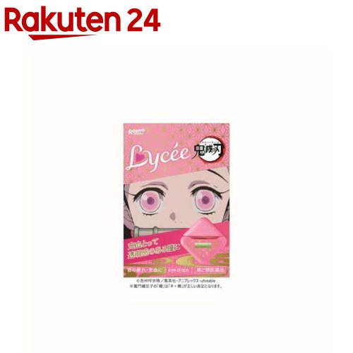 【第2類医薬品】【企画品】ロートリセb(8ml)【ロートリセ】のサムネイル