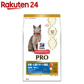 キャットフード サイエンスダイエット プロ 腎臓・心臓サポート 7歳 以上 チキン 高齢(3kg)【dalc_sciencediet】【サイエンスダイエット】[キャットフード]