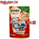 銀のスプーン パウチ 総合栄養食 まぐろ・かつおにかつお節入り(55g*16袋セット)