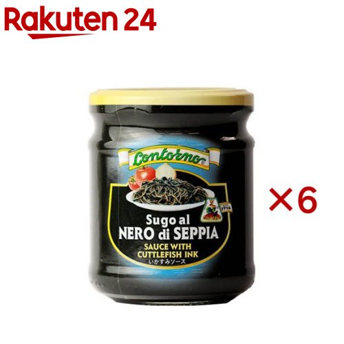 いかすみソース(180g×6セット)