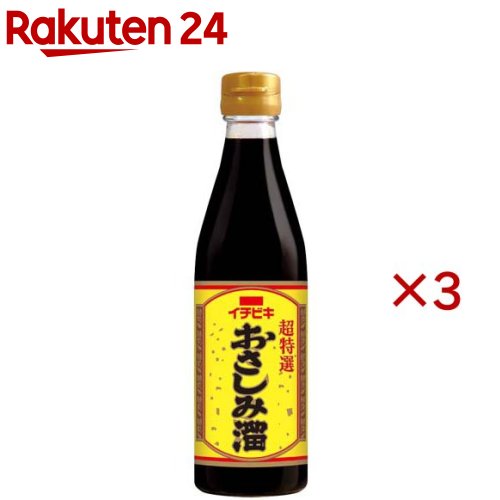 溜酱油 - 超特選おさしみ溜(300ml×3セット)【イチビキ】