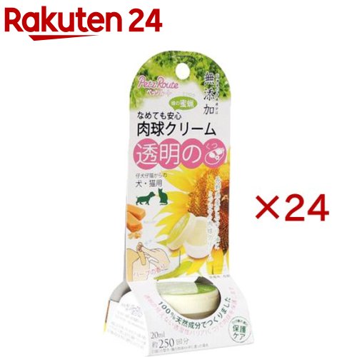 肉球クリーム(24セット)【ペッツルート】