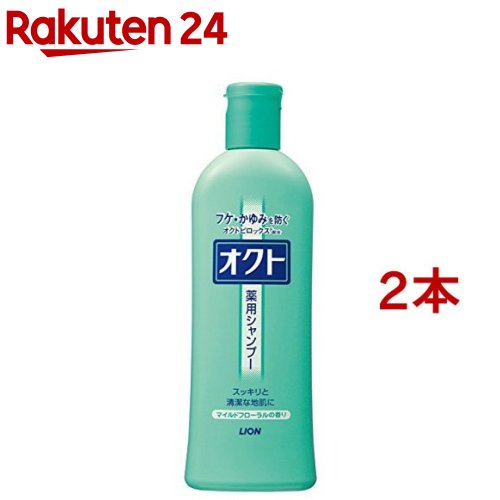 オクトシャンプー(320ml*2コセット)【オクト】