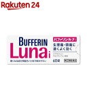 【第(2)類医薬品】バファリン ルナi(セルフメディケーション税制対象)(60錠)【バファリン】