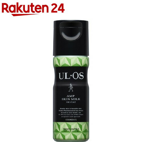 ウルオス(UL・OS／ウル・オス) スキンミルク(120ml)【p4q】【ウルオス(UL・OS)】