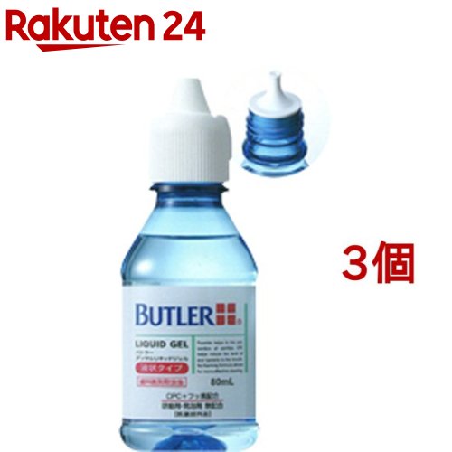 バトラー デンタルリキッドジェル 液状タイプ 80ml*3個セット 【バトラー BUTLER 】