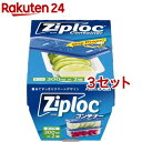 ジップロック コンテナー 長方形 300mL(2個入 3セット)【Ziploc(ジップロック)】