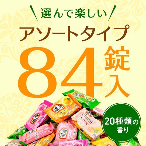 温泡 入浴剤 炭酸 詰め合わせ アソートセット 大容量 福袋(84錠入×2セット)【温泡】