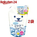 ひんやりシャツシャワーV2 つめかえ用(400ml 2袋セット)【ひんやりシャツシャワー】