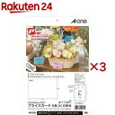 エーワン POP用品 POP REVOLUTION プライスカード 大 95×65mm 51574(10シート×3セット)【エーワン】
