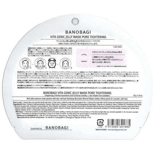 バノバギ ビタ ジェニック ゼリー マスク PORE TIGHTENING(30g×10セット)【バノバギ】