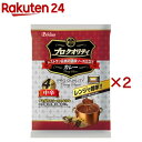 プロクオリティ カレー 中辛(4袋入×2セット(1袋170g))