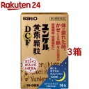 【第2類医薬品】ユンケル黄帝 顆粒 DCF(16包 3箱セット)【ユンケル】