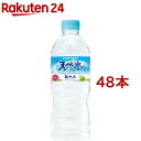 サントリー 天然水(550ml*48本セット)【サントリー天然水】