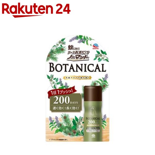 Ρޥå ץ졼 BOTANICAL 200ʬ(41.7ml)ڤΡޥåȡ