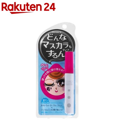 お店TOP＞化粧品＞メイクアップ＞マスカラ＞マスカラリムーバー＞プライバシー マスカラリムーバー (1本入)商品区分：化粧品【プライバシー マスカラリムーバーの商品詳細】●どんなマスカラタイプにも対応のマスカラリムーバー。手強いウォータープルーフタイプも、フィルムタイプも1発で落とします。●コットンいらずで、まつ毛に負担をかけにくい●特殊ジェルがまつ毛を包み込み、すばやくマスカラを浮かせます。●一緒に使うクレンジング料を選ばない●まつ毛をいたわる成分配合。アボカド油・メドウフォーム油(エモリエント成分)・ニンジンエキス(保湿成分)・加水分解シルク(トリートメント成分)配合●無香料、無着色、ノンパラベン、ノンアルコール●リムーバーのかおりはオレンジオイルで、香料は一切使用しておりません。【使用方法】(1)クレンジング前に、乾いたまつ毛の根元からたっぶり塗って下さい。(2)そのまま顔全体と目元のメイクをお手持ちのクレンジングでなじませます。(3)最後に顔全体をお湯または水で一緒に洗い流します。※まつ毛が束になっている場合がありますので、ゆっくりととかして下さい。【成分】イソドデカン、イソノナン酸イソノニル、ポリソルベート85、パルミチン酸エチルヘキシル、BG、ジステアルジモニウムヘクトライト、セスキオレイン酸ソルビタン、水、炭酸プロピレン、加水分解シルク、オタネニンジン根エキス、グリチルレチン酸ステアリル、アボカド油、オレンジ油、セテアリルアルコール、メドウフォーム油、セテアリルグルコシド、トコフェロール、フェノキシエタノール【注意事項】・お肌に異常が生じていないかよく注意して使用して下さい。・化粧品がお肌に合わないとき即ち次のような場合には、使用を中止して下さい。そのまま化粧品類の使用を続けますと、症状を悪化させることがありますので、皮フ科専門医等にご相談されることをおすすめします。(1)使用中、赤味、はれ、かゆみ、刺激、色抜け(白斑等)や黒ずみ等の異常があらわれた場合(2)使用したお肌に、直射日光があたって上記のような異常があらわれた場合・傷やはれもの、湿しん等、異常のある部位にはお使いにならないで下さい。・目に入らないようご注意下さい。入った場合は、こすらずにすぐに洗い流して下さい。眼に異物感が残る場合は、眼科医にご相談下さい。・使用後は、必ずしっかりキャップをしめて下さい。・乳幼児の手の届かないところに保管して下さい。・極端に高温又は低温の場所、直射日光のあたる場所には保管しないで下さい。【原産国】日本【ブランド】プライバシー【発売元、製造元、輸入元又は販売元】黒龍堂リニューアルに伴い、パッケージ・内容等予告なく変更する場合がございます。予めご了承ください。黒龍堂105-0011 東京都港区芝公園2-6-1503-3431-4807広告文責：楽天グループ株式会社電話：050-5577-5043[クレンジング/ブランド：プライバシー/]