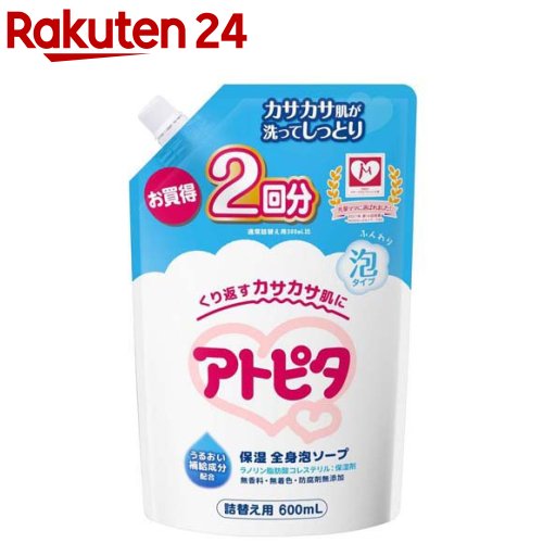 アトピタ 保湿全身泡ソープ 詰替え用 2回分 600ml 【アトピタ】