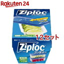 ジップロック コンテナー 長方形 300mL(2個入 12セット)【Ziploc(ジップロック)】