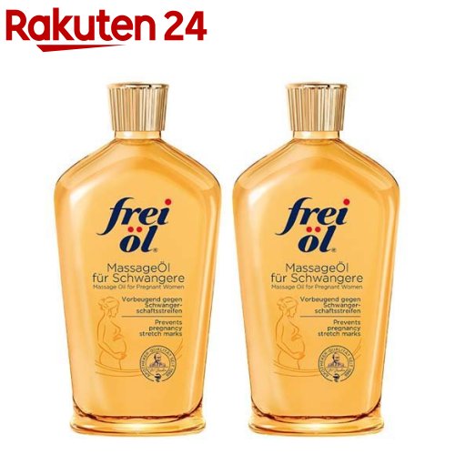 フレイオイル マッサージオイル(125ml*2個セット)