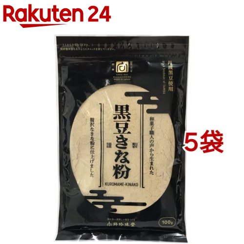 丹波 黒豆きな粉 100g*5袋セット 【向井珍味堂】