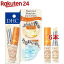 DHC 香る モイスチュア リップクリーム はちみつ(1.5g*6本セット)【DHC】(4)