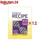 ホリスティックレセピー チキン&ライス 成犬用 1歳から7歳まで(800g×12セット)【ホリスティックレセピー】