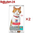 キャットフード 避妊 去勢後 猫用 1～6歳まで まぐろ 成猫 ドライ(2.5kg×2セット)【サイエンスダイエット】