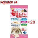 おなやみ解決トイレ専用シーツ(30枚入×20セット)