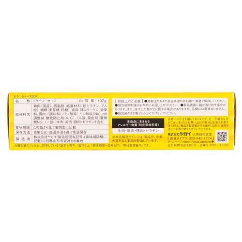 おやつカルパスBOX(102g×12セット) rakuten24-11397233 楽天24 サンプル画像2