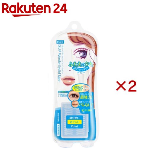 お店TOP＞化粧品＞メイクアップ＞二重まぶた用化粧品＞アイテープ＞ワンダーアイリッドテープ ポイント (180枚入×2セット)【ワンダーアイリッドテープ ポイントの商品詳細】V字スティックと極薄透明両面テープで、ふたえのクセを深くクッキリつけるアイテープです。ふたえの凹の奥で接着する埋没方式固定を採用。医療用テープに使われる肌にやさしい粘着剤を使用し、つけていることを感じさせない厚さ0.09mmの極薄透明両面テープです。エクストラタイプの部分使い用ミニサイズ。【原産国】日本【ブランド】ディーアップ(D.U.P)【発売元、製造元、輸入元又は販売元】ディー・アップ※説明文は単品の内容です。リニューアルに伴い、パッケージ・内容等予告なく変更する場合がございます。予めご了承ください。・単品JAN：4946324026370ディー・アップ東京都港区南青山 3 丁目 1 番 34 号 3rd MINAMI AOYAMA 8 階0120-39-8037広告文責：楽天グループ株式会社電話：050-5577-5043[メイクアップ/ブランド：ディーアップ(D.U.P)/]