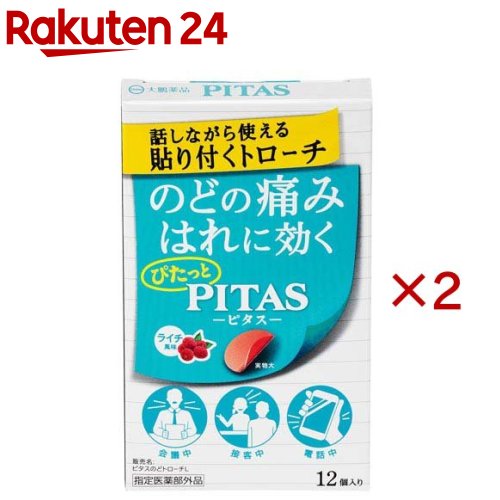 お店TOP＞健康食品＞医薬部外品＞医薬部外品 目的別＞のどのあれ・不快感・痛み・はれ・声がれに＞ピタス のどトローチL ライチ風味 (12個入×2セット)商品区分：医薬部外品【ピタス のどトローチL ライチ風味の商品詳細】●殺菌成分CPC配合の話しながら使える、ライチ風味のトローチ。【販売名】ピタスのどトローチL【効能 効果】・のどの炎症によるのどの痛み・のどのはれ・のどのあれ・のどの不快感・声がれ・口腔内の殺菌・消毒・口臭の除去【用法 用量】次の量を口中に含み、かまずにゆっくり溶かして使用すること。[年齢：1回量：1日使用回数]成人(15歳以上)：1個：4〜6回15歳未満：使用しないこと。★用法・用量に関連する注意(1)定められた用法・用量を厳守すること。(2)かんだり、のみこんだりしないこと。【成分】6個中[成分：含量]セチルピリジニウム塩化物水和物：8.28mg添加物：ヒドロキシプロピルセルロース、スクラロース、ポビドン、プルラン、マクロゴール、l -メントール、タンニン酸、D-ソルビトール、サッカリンNa、ショ糖脂肪酸エステル、安息香酸ベンジル、バニリン、香料、赤色102号、黄色5号【注意事項】★相談すること1.次の人は使用前に医師、歯科医師又は薬剤師に相談すること(1)医師又は歯科医師の治療を受けている人。(2)妊婦又は妊娠していると思われる人。(3)本人又は家族がアレルギー体質の人。(4)薬によりアレルギー症状を起こしたことがある人。2.次の場合は直ちに使用を中止し、この説明書きを持って医師、歯科医師又は薬剤師に相談すること(1)使用後、次の症状があらわれた場合。皮ふ：発疹・発赤、かゆみ(2)1週間使用しても症状がよくならない場合。★保管及び取扱い上の注意(1)直射日光の当たらない湿気の少ない涼しい所に保管すること。(2)小児の手の届かない所に保管すること。(3)他の容器に入れ替えないこと(誤用の原因になったり品質が変わる)。(4)アルミ袋開封後はすみやかに使用すること。(5)使用期限を過ぎた製品は使用しないこと。【原産国】日本【発売元、製造元、輸入元又は販売元】大鵬薬品工業※説明文は単品の内容です。リニューアルに伴い、パッケージ・内容等予告なく変更する場合がございます。予めご了承ください。・単品JAN：45209611大鵬薬品工業101-8444 東京都千代田区神田錦町1-270120-4527-66広告文責：楽天グループ株式会社電話：050-5577-5043[ミネラル サプリメント]