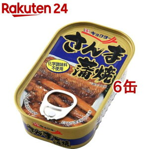 キョクヨー さんま蒲焼(100g*6コ)[缶詰]