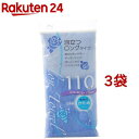 アイセン ナイロンタオル 110cm かため ブルー BHN04(1枚入*3コセット)【アイセン工業】