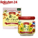 【訳あり】DHC 具だくさんの食べるオリーブオイル ドライト...