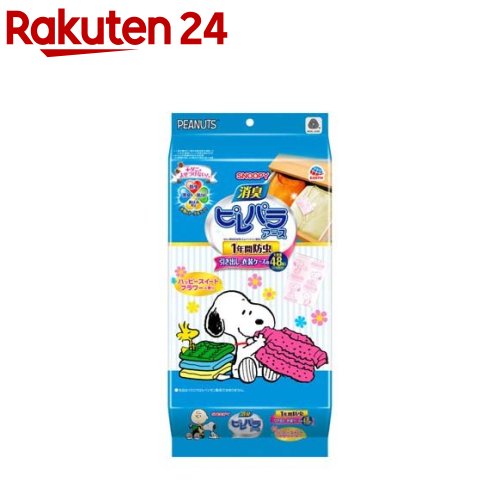 ピレパラアース SNOOPY スイートフラワーの香り 1年用 引き出し・衣装ケース用 防虫剤(48個入)