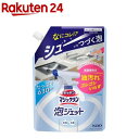 キッチンマジックリン 泡ジェット つめかえ用(630ml)【マジックリン】