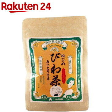 【訳あり】ねじめびわ茶おひとりさま7(7包入)