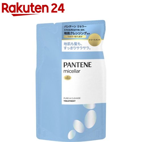 パンテーン ミセラー トリートメント ピュア＆クレンズ 詰め替え(350g)【PANTENE(パンテーン)】