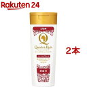 クイック&リッチ トリートメントインシャンプー愛猫用ノンフレグランス(200ml*2本セット)【クイック&リッチ】