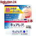【第2類医薬品】キュアレアa(8g*3本セット(セルフメディケーション税制対象))【小林製薬】