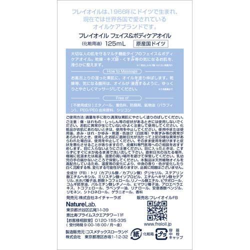 �ե쥤������ �ե��������ܥǥ�����������(125ml*2�ĥ��å�)�ڥե쥤�������