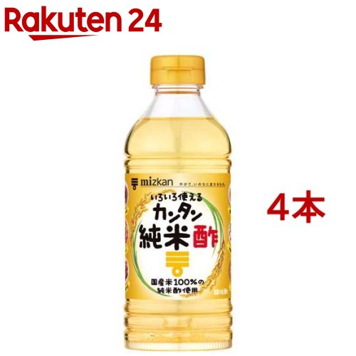 ミツカン カンタン純米酢(500ml*4本セット)【カンタン酢】