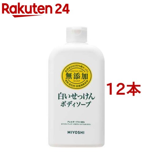 Soaps, Body Washes - ミヨシ石鹸 無添加 ボディソープ 白いせっけん(400ml*12本セット)【ミヨシ無添加シリーズ】