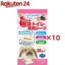 おなやみ解決トイレ専用シーツ(30枚入×10セット)