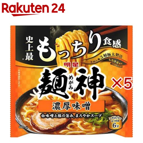明星 麺神 濃厚味噌(115g×5セット)【麺神】