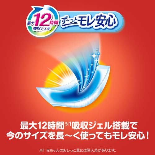 マミーポコパンツ ドラえもん オムツ 13-28kg パンツ ビッグサイズより大きい(38枚*3袋セット)【マミーポコ】