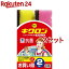 キクロンA(2コ入*2コセット) 763円