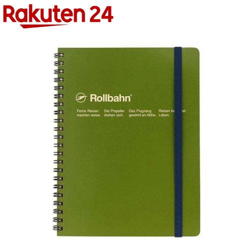 ロルバーン ポケット付メモ A5 オリーブ 500056-228(1冊)