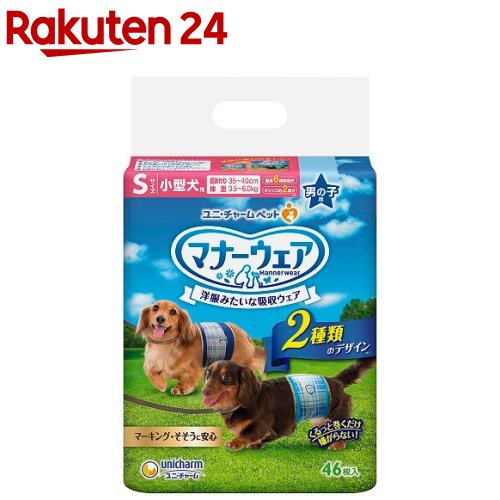 【マラソン限定!最大2200円OFFクーポン配布中!】《送料無料》ユニ・チャーム マナーウェア いぬ用 女の子 SSサイズ 38枚 × 4個