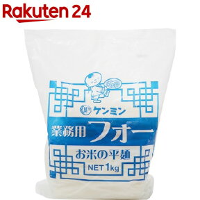 ケンミン 業務用フォー お米の平麺(1kg)